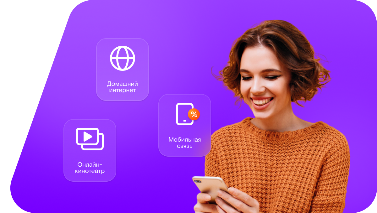 Промо-тарифы Ростелеком в&nbsp;село Тогобиевка (Белгородская область)